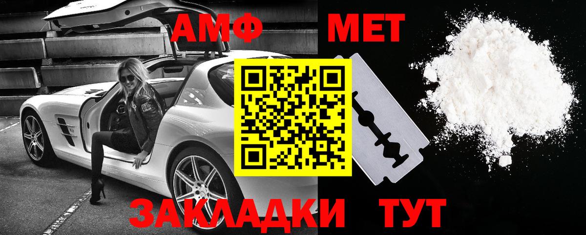 Амфетамин  Amphetamine  АМФ VHQ  Балахна 