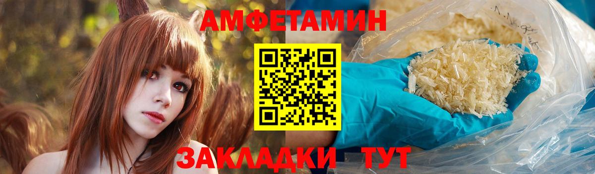 Амфетамин 98% Балахна