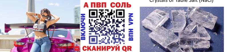 А ПВП кристаллы  Балахна 