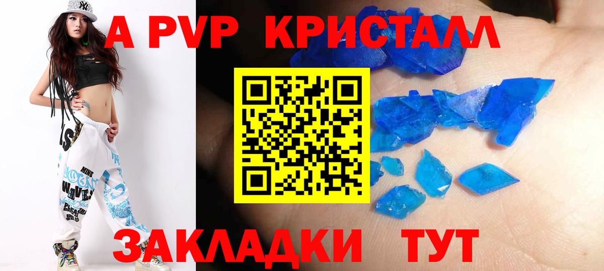 Alfa_PVP СК КРИС  магазин  наркотиков  Балахна 