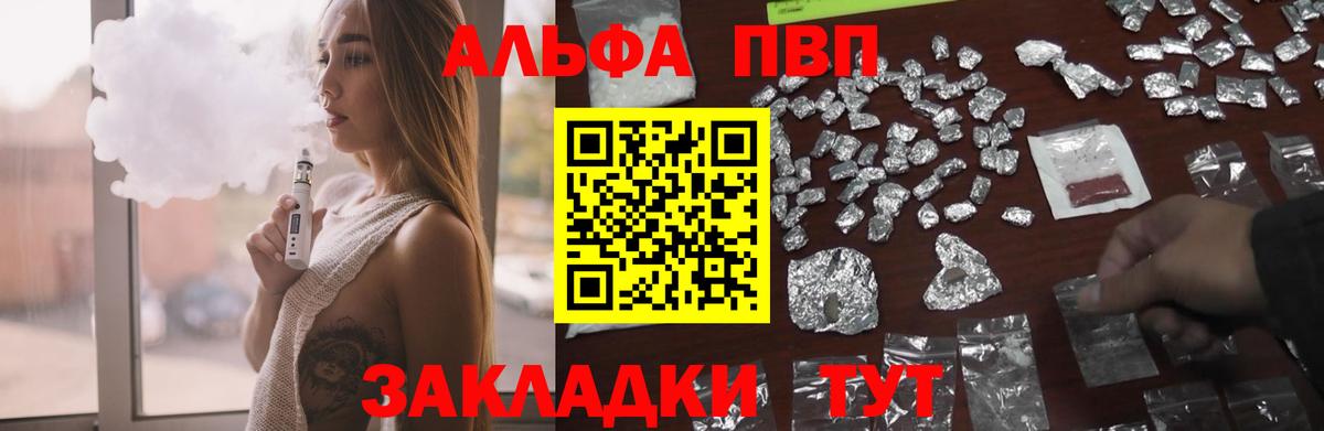 Alpha PVP кристаллы Балахна