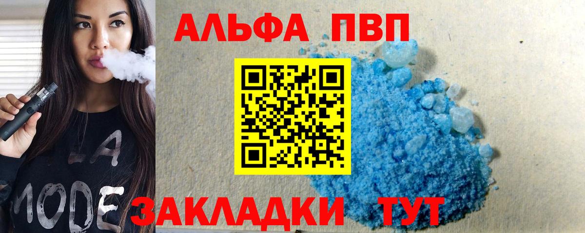 Alpha PVP  Alpha-PVP Соль  Вход с VPN  Альфа ПВП Crystall  Балахна  Alpha-PVP СК КРИС 