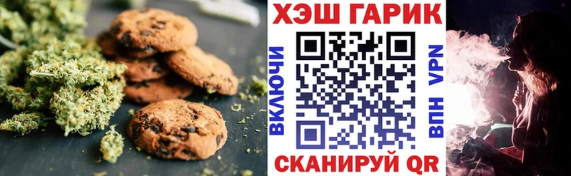Печенье с ТГК конопля  как найти наркотики  Балахна 