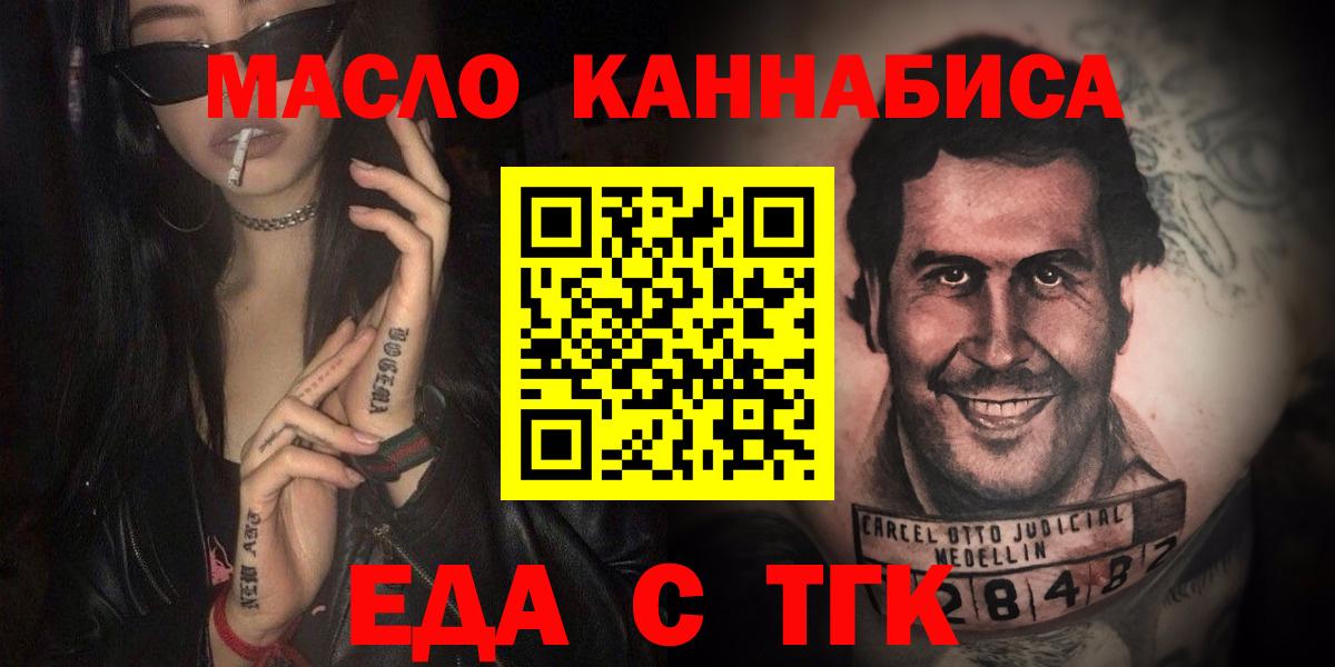 Балахна  Cannafood марихуана  Вход с VPN 