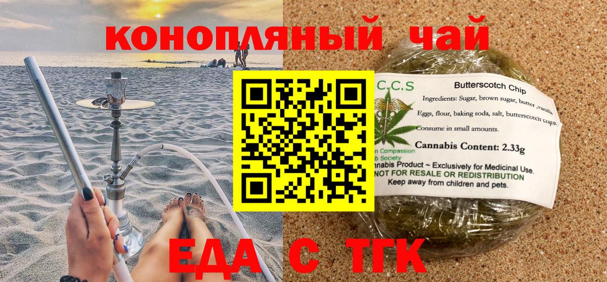 Canna-Cookies марихуана  Балахна 