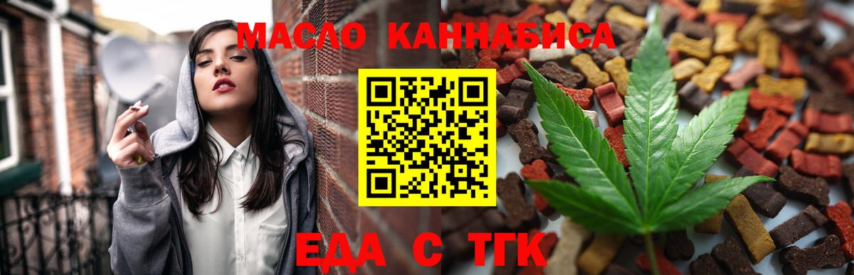 Canna-Cookies конопля Балахна
