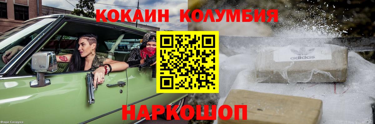 КОКАИН VHQ  Вход с VPN  Балахна 