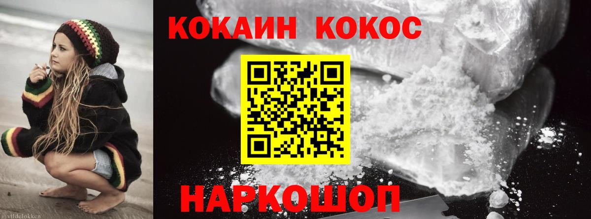 Кокаин 97% Балахна