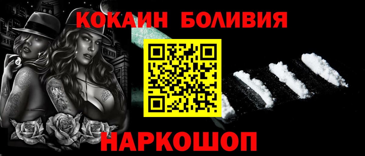 Cocaine Эквадор  Cocaine  Балахна  Кокаин 98% 