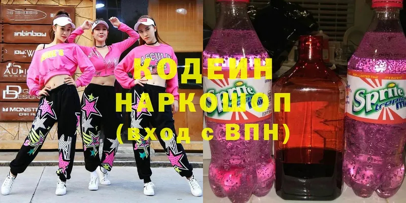 Кодеиновый сироп Lean Purple Drank  Балахна 