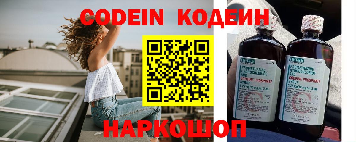 Кодеиновый сироп Lean напиток Lean (лин)  Кодеиновый сироп Lean напиток Lean (лин)  Балахна 
