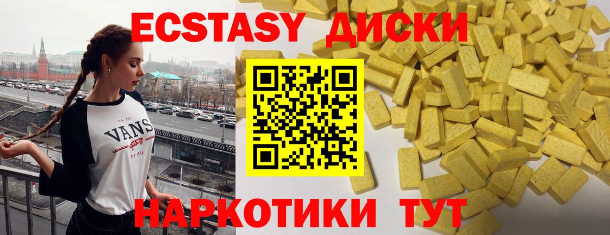 Экстази  Экстази Дубай  Вход с VPN  Балахна  Ecstasy бентли 