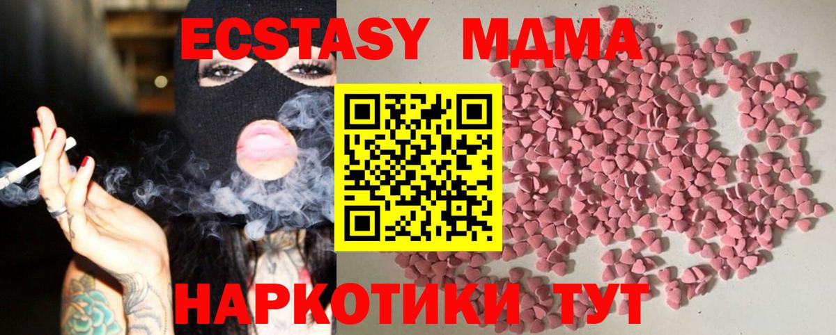 Экстази 280мг Балахна