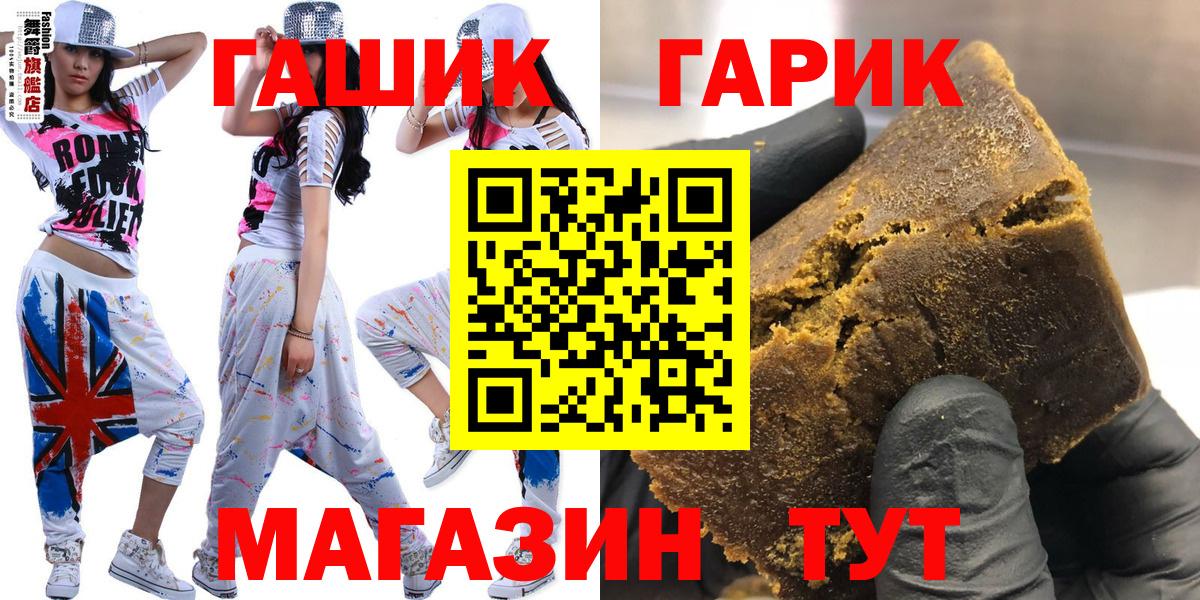ГАШ 40% ТГК  ГАШИШ гашик  Вход с VPN  Балахна 