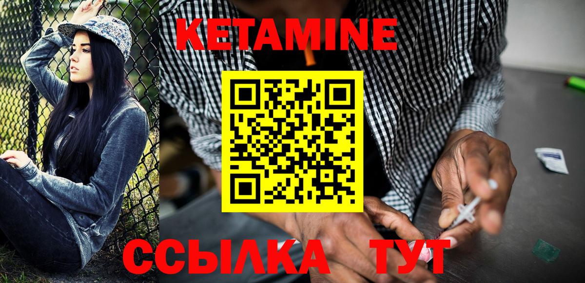 Балахна  КЕТАМИН ketamine  Вход с VPN  КЕТАМИН VHQ 