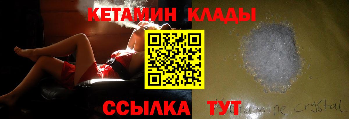 Кетамин VHQ Балахна