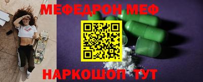 мефедрон мука Аргун