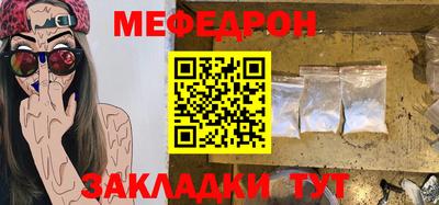 мефедрон Апшеронск