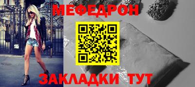 мефедрон мука Аргун