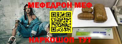 мефедрон Апшеронск
