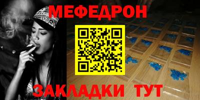 мефедрон Апшеронск
