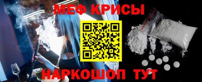 мефедрон Апшеронск