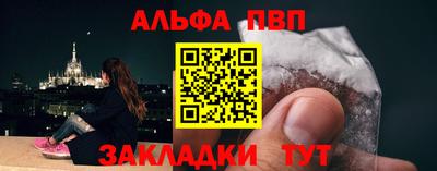 мефедрон Апшеронск