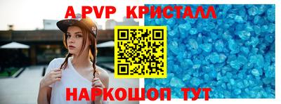 стафф Апрелевка