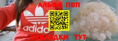 альфа пвп VHQ Абакан
