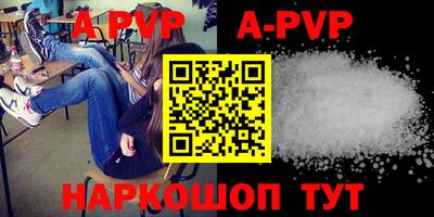 мефедрон Апшеронск