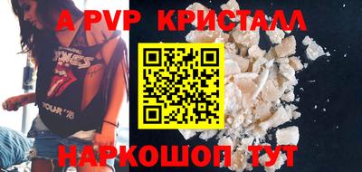 стафф Апрелевка