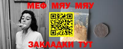 мефедрон Апшеронск