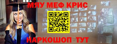 мефедрон Апшеронск