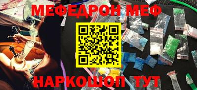 мефедрон Апшеронск