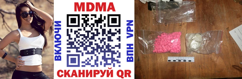 МДМА Molly  где купить наркоту  Балахна 
