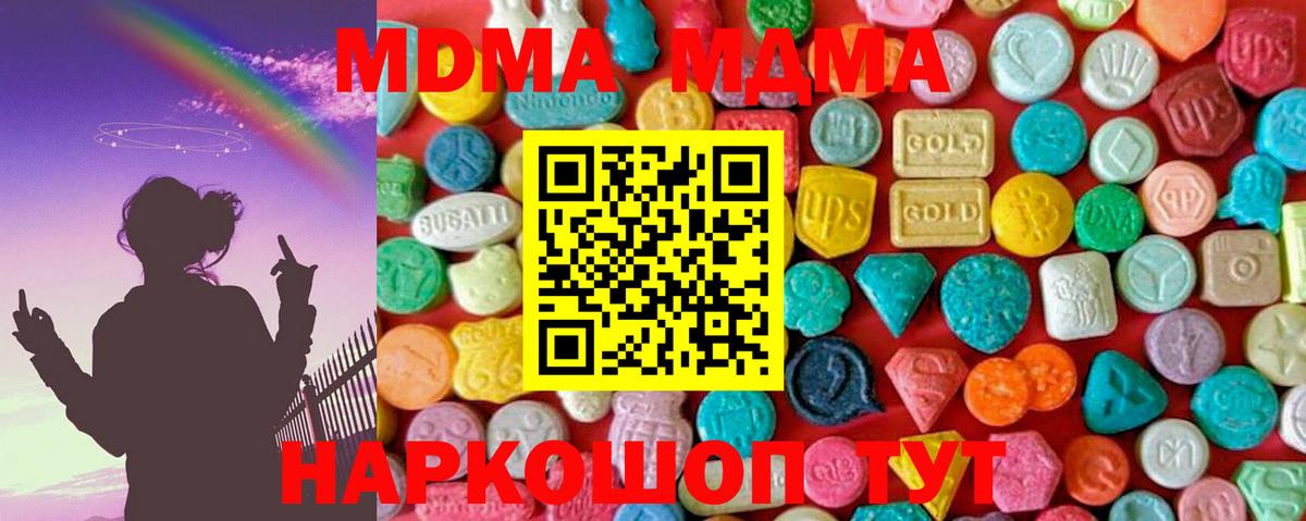 MDMA VHQ Балахна