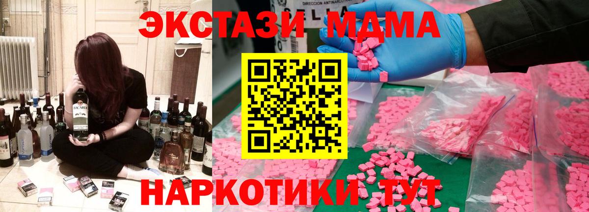 MDMA кристаллы Балахна