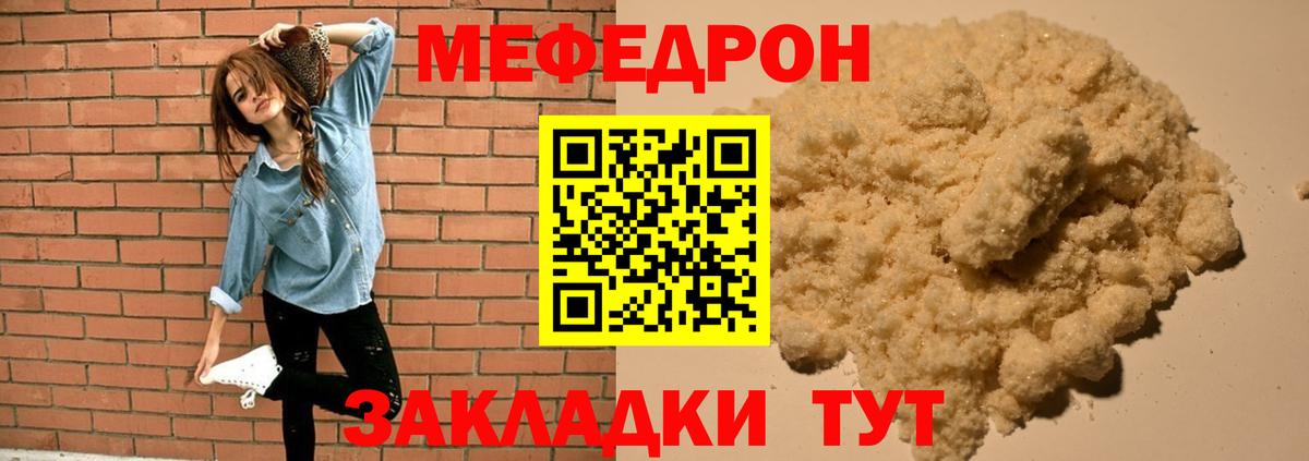 Меф кристаллы  Вход с VPN  МЕФ  МЕФ  МЯУ-МЯУ кристаллы  Балахна 