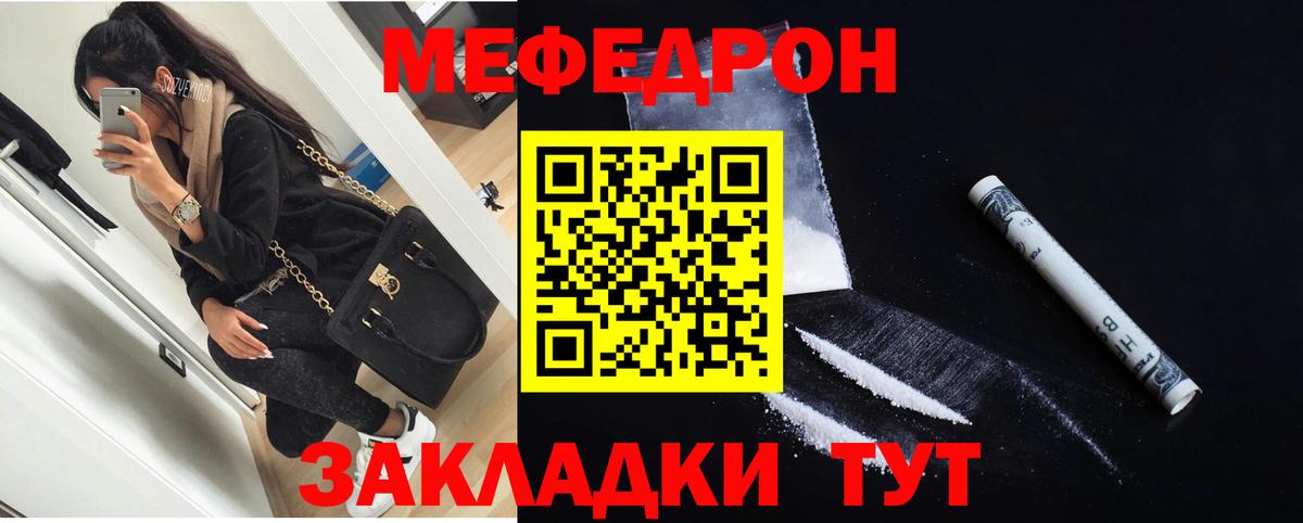 Мефедрон Балахна