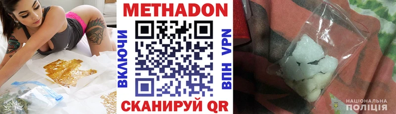 Метадон VHQ  Балахна 