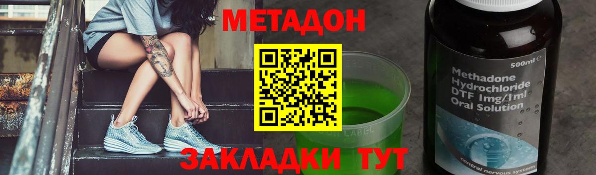 МЕТАДОН methadone  Балахна  Метадон VHQ 