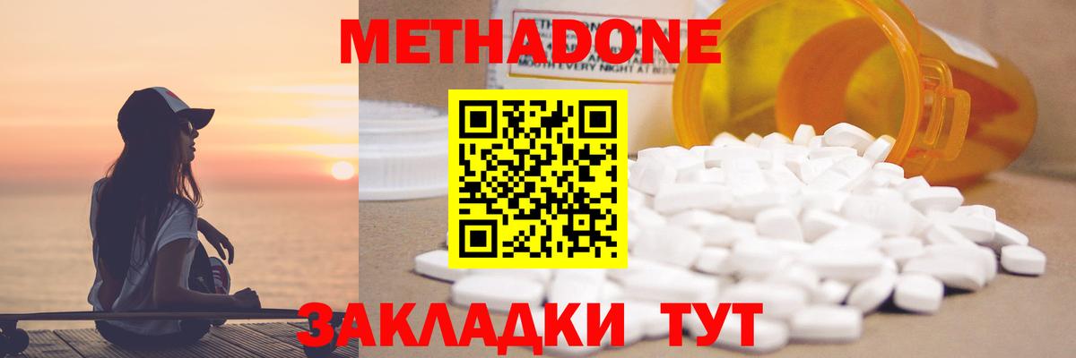 мориарти клад  Метадон methadone  Метадон VHQ  Вход с VPN  Балахна 