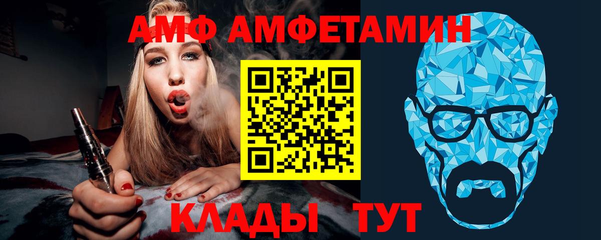 Метамфетамин витя Балахна