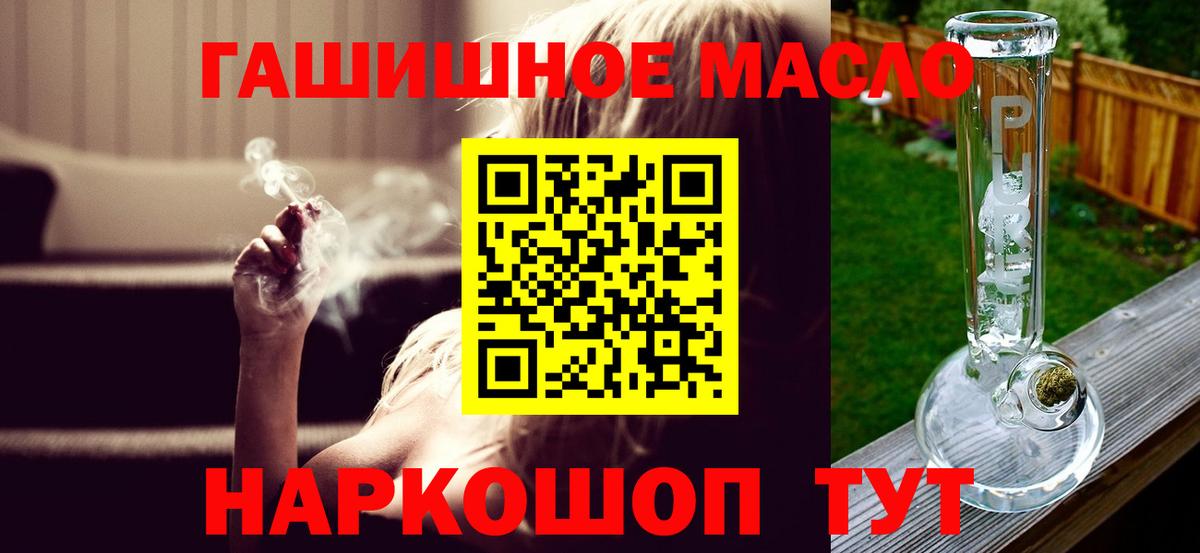 ТГК вейп с тгк  Вход с VPN  ТГК гашишное масло  Балахна 