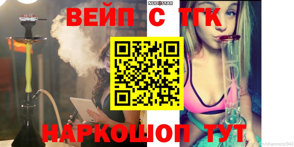 ТГК гашишное масло Балахна