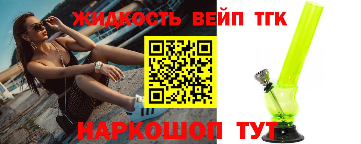 Балахна  Конопля  КОКАИН  Вейп ТГК  Вход с VPN  Мефедрон  Меф  Плюхи  A-PVP  Канабис  МДМА 